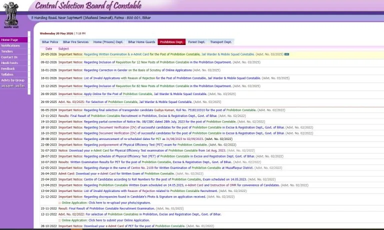 How To Download Bihar Prohibition Constable Admit Card 2026