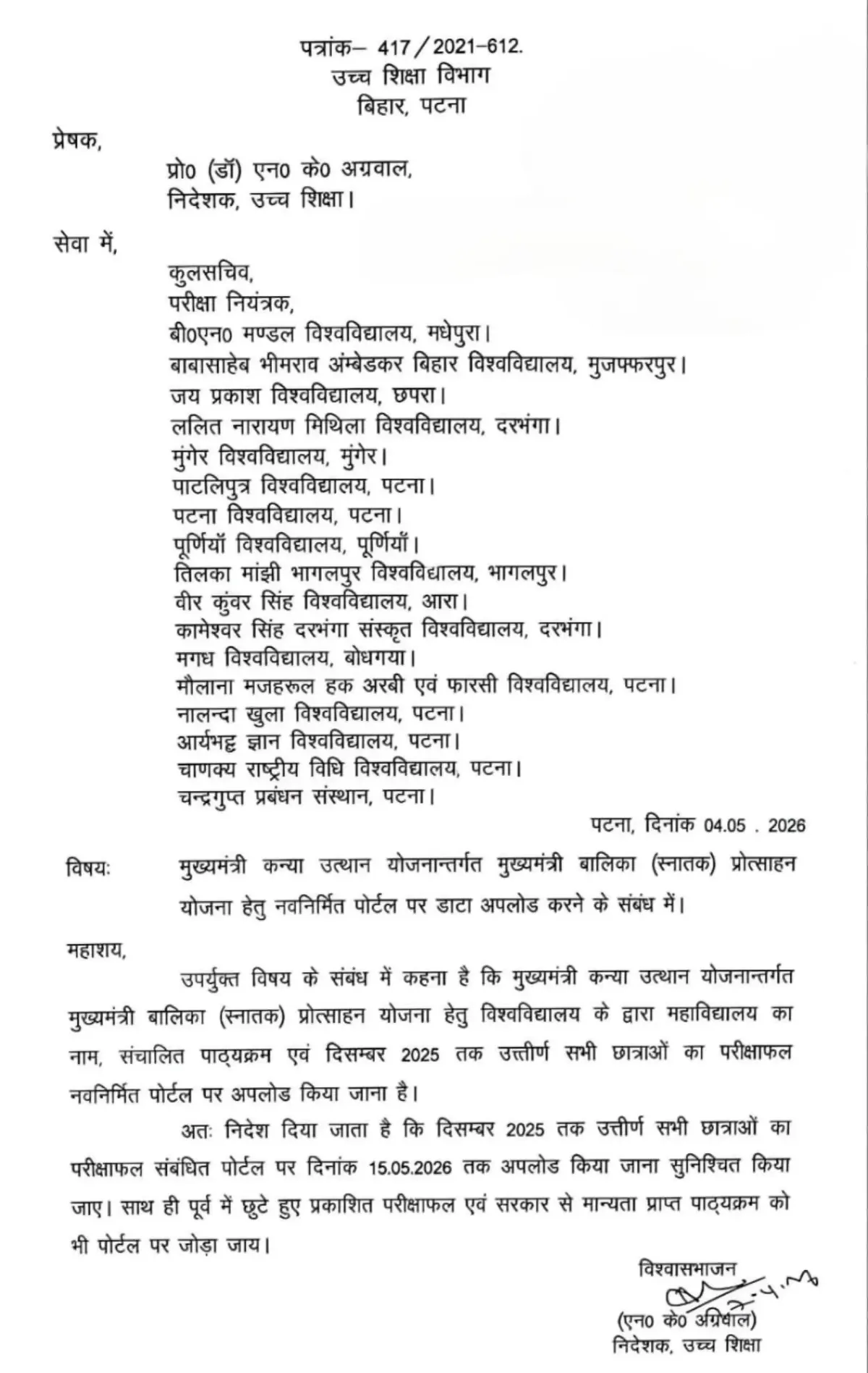 Mukhyamantri Kanya Utthan Yojana Graduation 2026 Notice Details