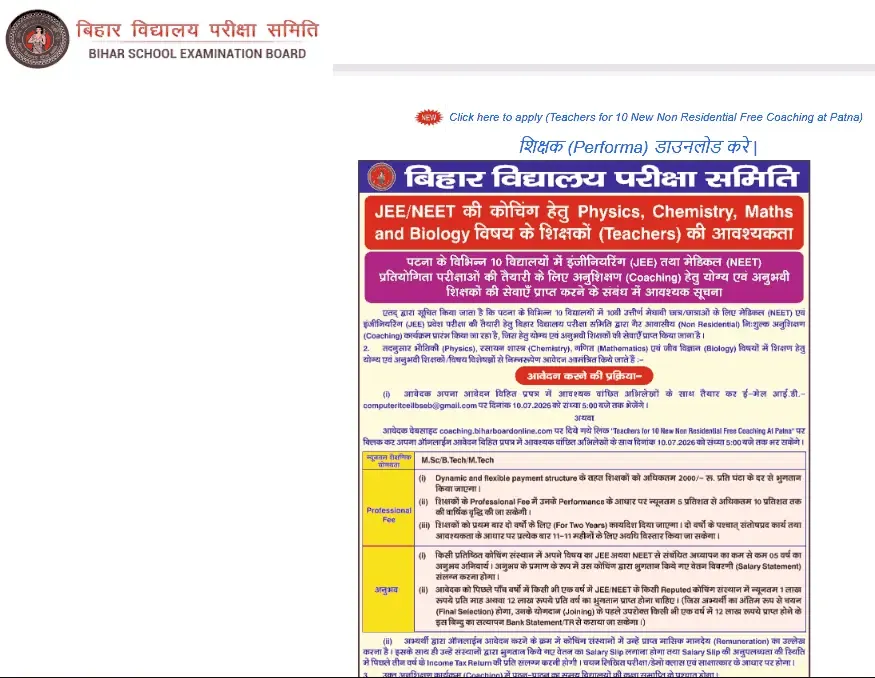 How To Apply Online In Bihar Board Teacher Recruitment 2026