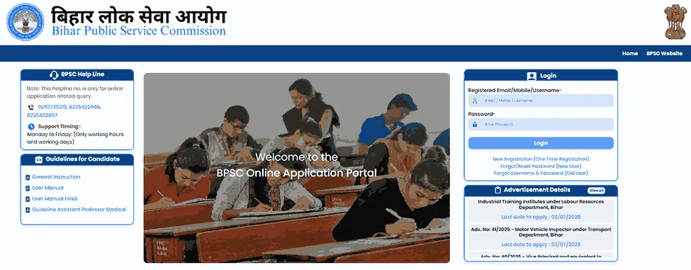 How To Check & Download BPSC 72nd CCE Prelims Admit Card 2026