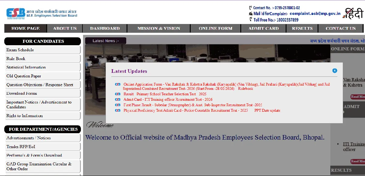 How To Online Apply In MP Krishi Vistar Adhikari Bharti 2026