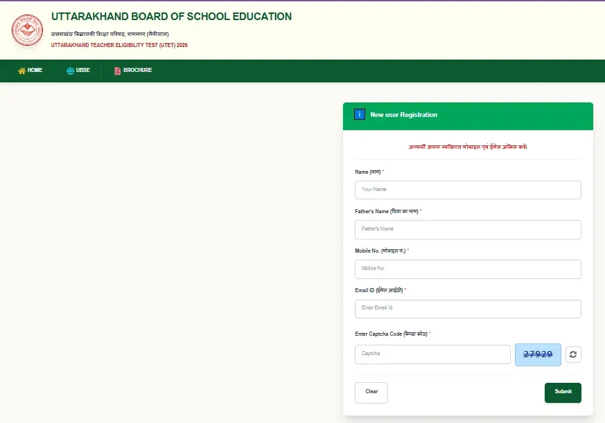 How To Apply Online For Uttarakhand Teacher Eligibility Test (UTET) 2026