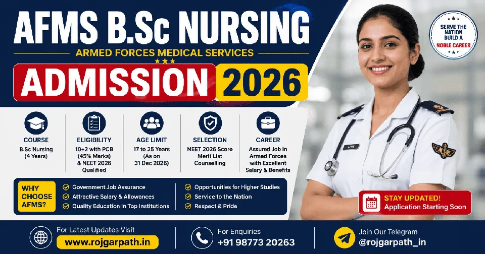 AFMS B.Sc Nursing Admission 2026: NEET UG के बाद 220 सीटों पर आवेदन शुरू, जानें योग्यता, आयु सीमा, फीस, चयन प्रक्रिया व पूरी आवेदन प्रक्रिया