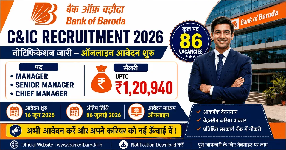 Bank of Baroda C&IC Recruitment 2026: Notification Out – Apply Online for 86 Posts