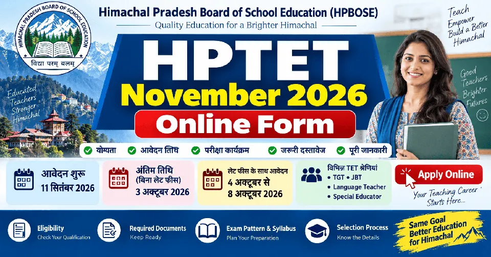 HPTET November 2026 Online Form: आवेदन, Exam Dates, Eligibility और जरूरी जानकारी