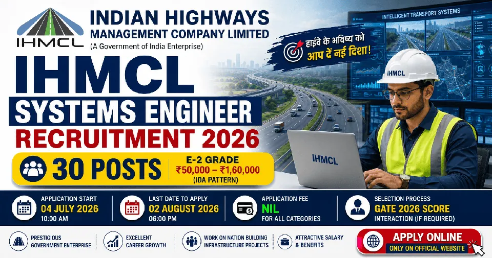 IHMCL Systems Engineer Recruitment 2026: 30 पदों पर भर्ती, आवेदन 04 जुलाई से शुरू, जानें पात्रता, चयन प्रक्रिया और पूरी जानकारी