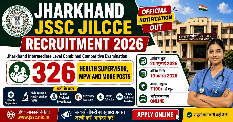 Jharkhand JSSC JILCCE Recruitment 2026: 326 हेल्थ सुपरवाइजर, MPW एवं अन्य पदों पर भर्ती, ऑनलाइन आवेदन शुरू