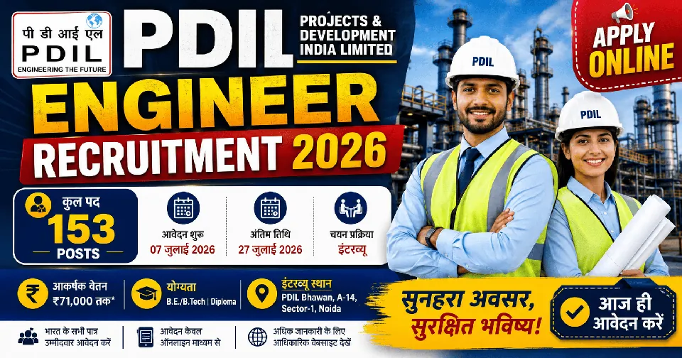 PDIL Engineer Recruitment 2026: 153 पदों पर भर्ती, जानें आवेदन तिथि, योग्यता, आयु सीमा और चयन प्रक्रिया