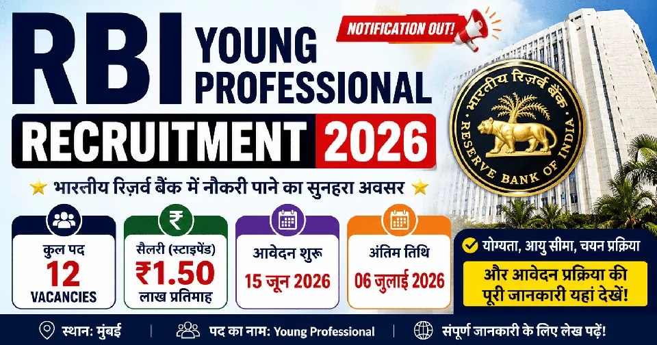 RBI Young Professional Recruitment 2026: Notification Out, Check Eligibility, Age Limit, Selection Process