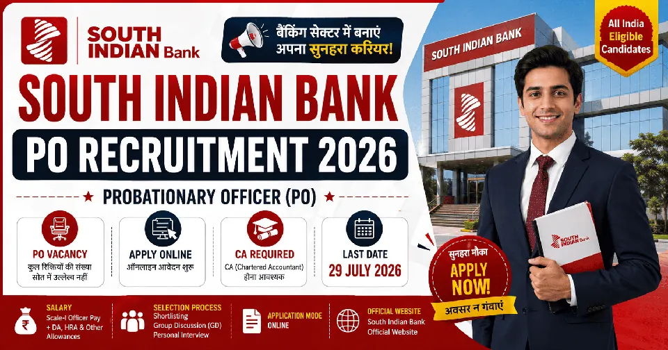 South Indian Bank PO Recruitment 2026: प्रोबेशनरी ऑफिसर भर्ती, पात्रता, वेतन, आवेदन प्रक्रिया और चयन प्रक्रिया