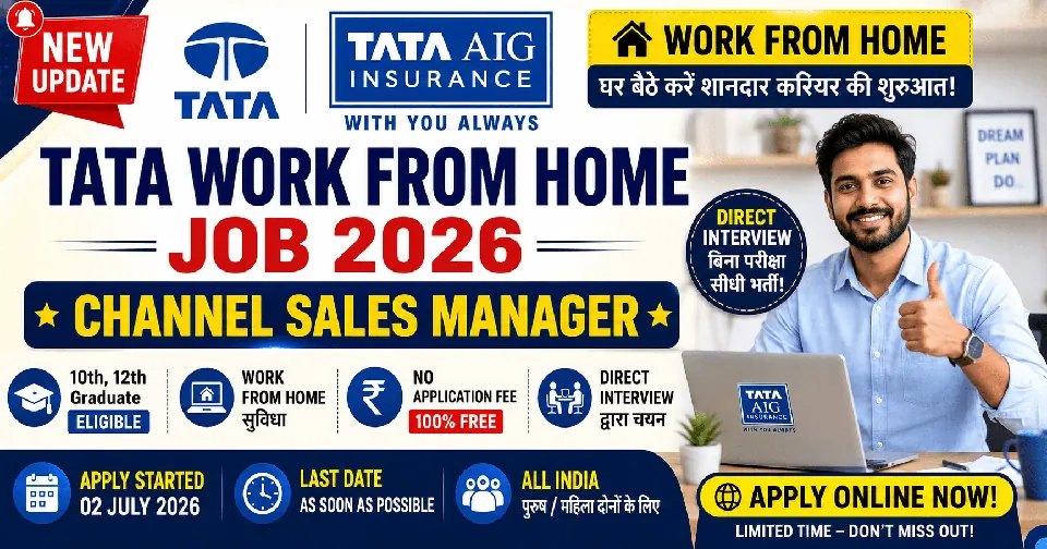 TATA Work From Home Job 2026 Notification: बिना परीक्षा डायरेक्ट इंटरव्यू से Channel Sales Manager पदों पर भर्ती