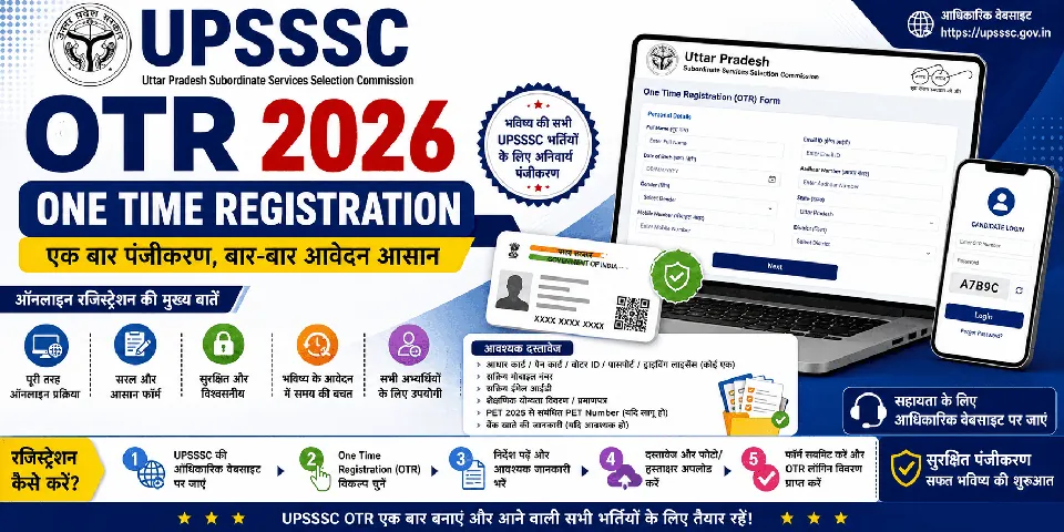 UPSSSC OTR One Time Registration 2026: ऑनलाइन रजिस्ट्रेशन प्रक्रिया, आवश्यक दस्तावेज, लॉगिन और पूरी जानकारी